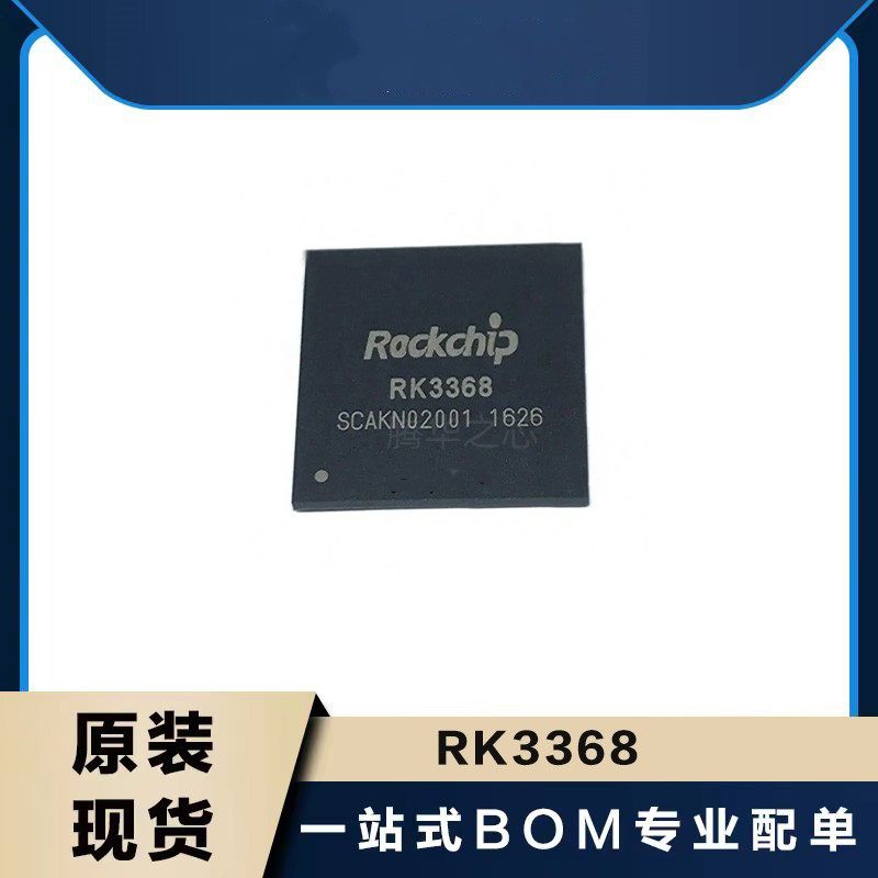 全新RK3368 主频1.8GHz四核主控芯片平板电脑CPU处理器封装BGA453