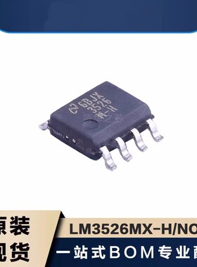 全新 LM3526MX-H/NOPB 封装SOIC-8 丝印3526M-H 电源开关驱动芯片