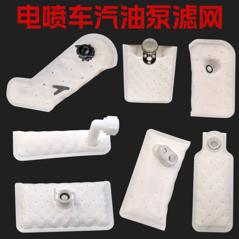 电喷摩托车件油箱汽油泵过滤网踏板车弯梁车燃油泵电机马达滤芯器