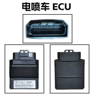 电喷摩托车叶盛系统 ECU 宗申-CBB200 电脑板 点火器 控制器