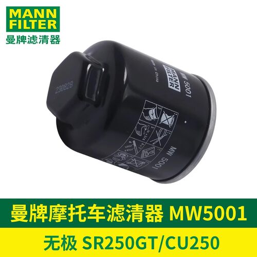无极机滤SR250GT机油格