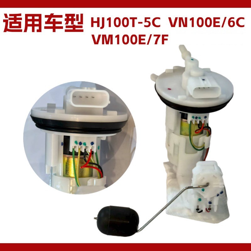 豪爵HJ100T-5C油箱燃油汽油泵