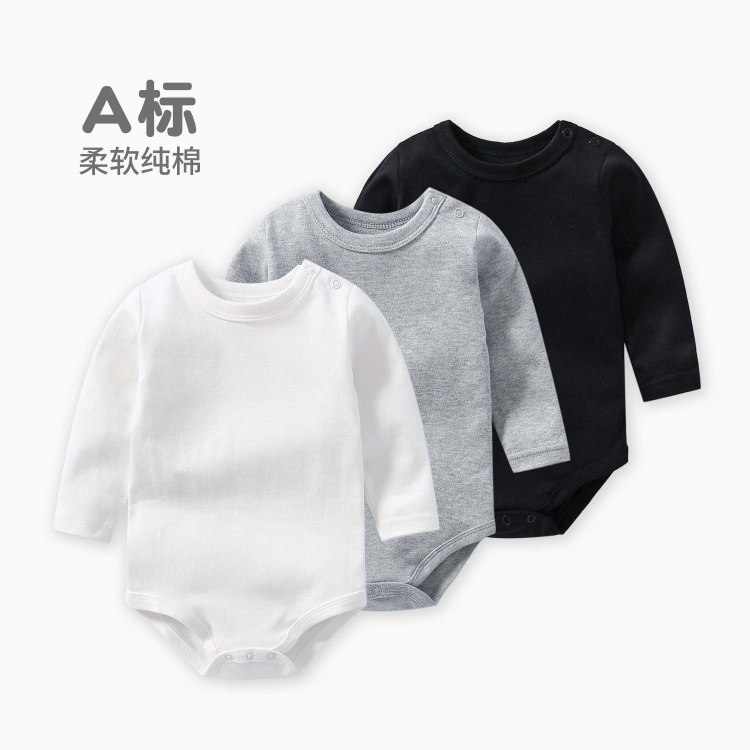 婴儿秋季纯棉三角包屁衣长袖睡衣新生儿宝宝连体衣打底纯白色爬服