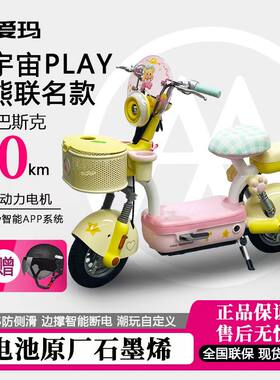 爱玛元宇宙Play石墨烯电轻摩