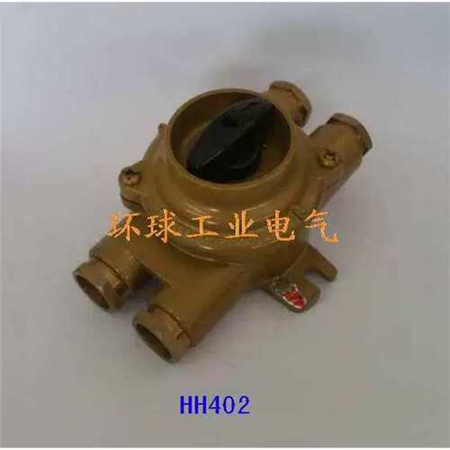 议价船用防水铜质开关HH402-1/2/3/4/5 水密HH412-1/2/3/4/5 HS4-