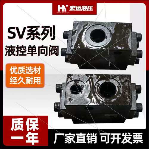 议价 金液控止逆阀SV10GA2-30液压安全阀SV10GB2-30/SV20G液压单