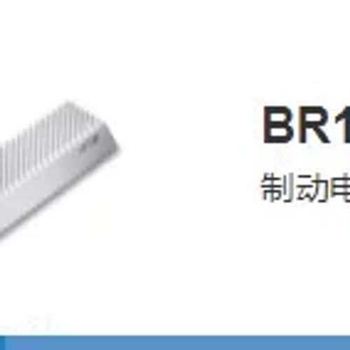 议价铝壳煞车电阻BR1K5W005 1.5KW5Ω