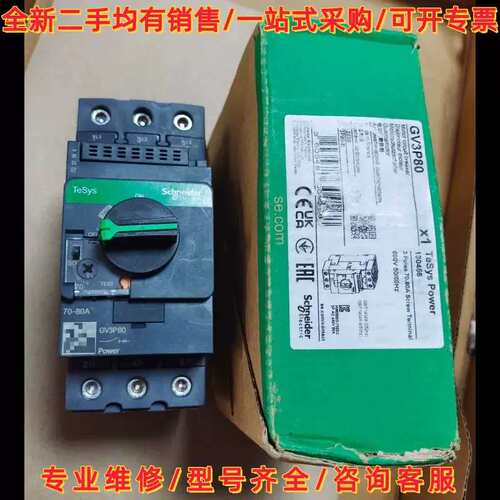议价议价GV3P80马达保护器，进口款，正品保证，带包装，维修