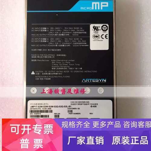议价uMP1T-S2W-S2W-S2W-S2Q-S2Q-S2L-B1 电源73-951-4006 雅特生9