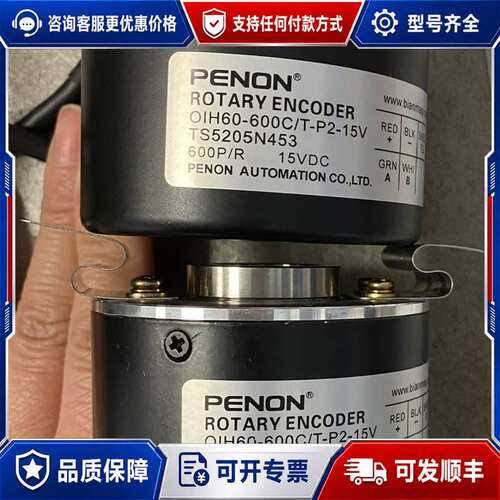 议价PENON编码器TSS205N453，，，，可维修