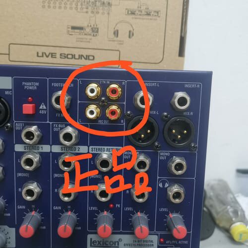 议价声艺EFX16带莱斯康效果器调音台，锣丝米字，二码合一，可维