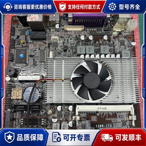 议价itx主板 板载i3/i5/i7处理器 双核四线程 一体机主可维修