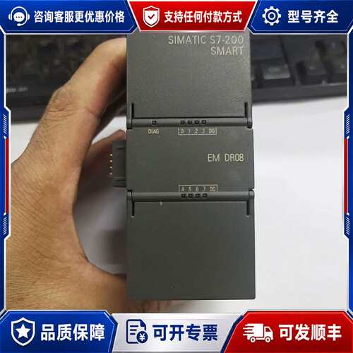 议价西门子s7-200 SMART EM DR08 6ES7 2可维修