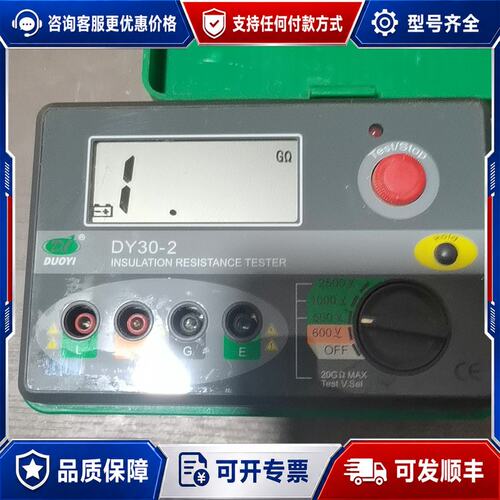 议价多一牌绝缘电阻测试仪Dy30-2 没任何配件实物如图 便宜可维修