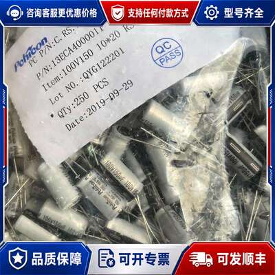 议价100v150uf 10x20鹏程高频低阻长寿命 白色650可维修