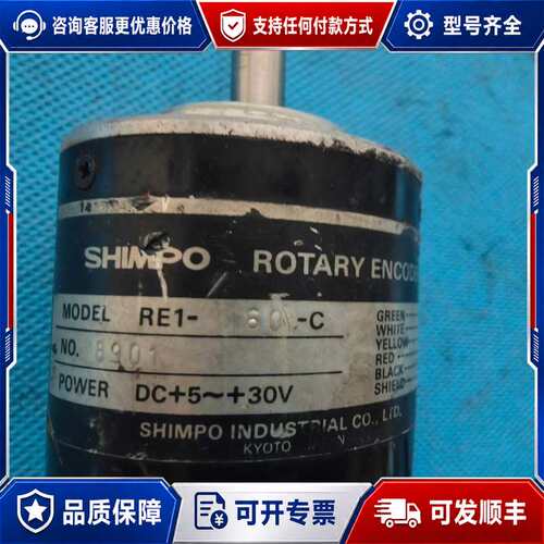 议价SHIMPO编码器RE1-60-C，电压5~30V可维修