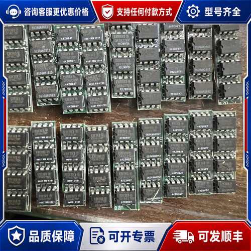 议价OPA627BP,原货带板配对、一个板有4个配对的也有，一只可维修