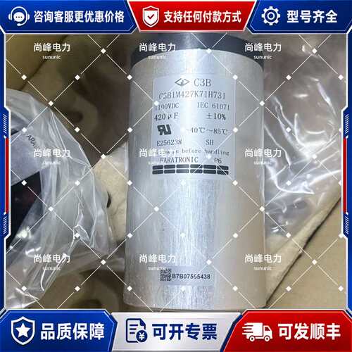 议价法拉C3B1M427K71H731薄膜电容可维修