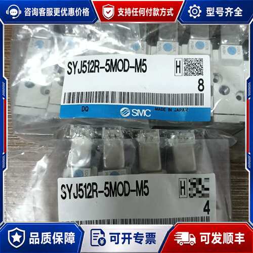 议价电磁阀syj512r-5mod-m5 可维修