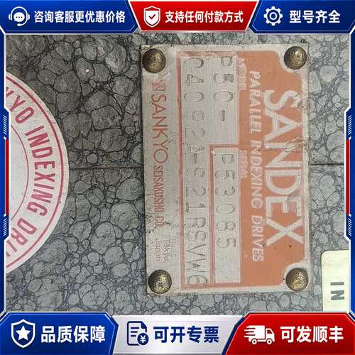 议价SANDEX三共凸轮分割器可维修