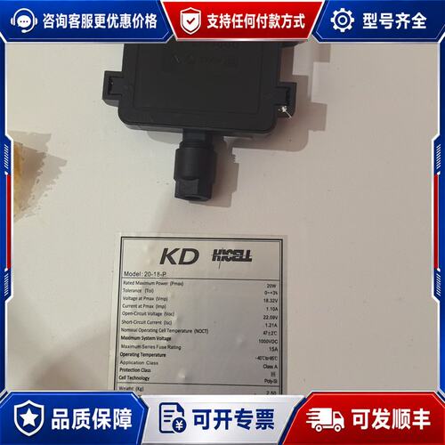 议价KD HICELL太阳能光伏板，型号20-18-P，未用可维修