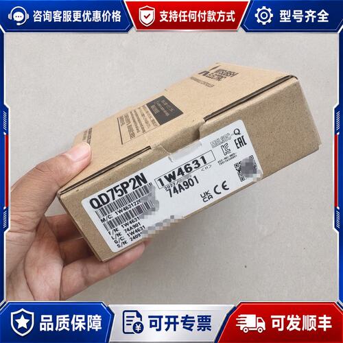 议价三菱定位模块 QD75P2N，，未封，可维修