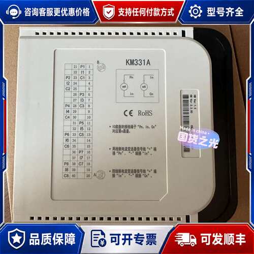 议价8通道IO卡件南京科远KM331A可维修
