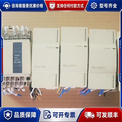 议价三菱FX2N-16EX主控+FX2N-16EYT/FX2N-可维修