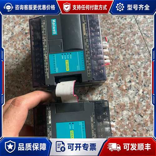 议价海为PLC-E16S2R 带扩展模块S04A0 一组 成可维修