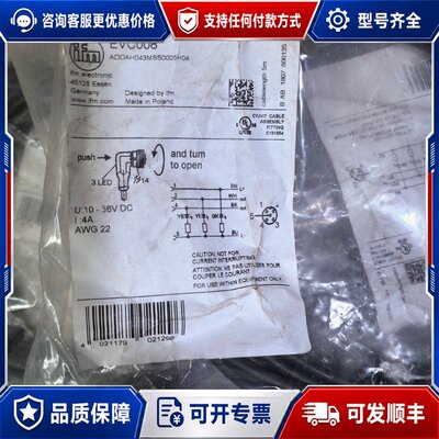 议价IFM易福门传感器连接线EVC008可维修