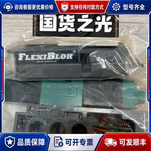 议价*销售*纽曼蒂克numatics电磁阀 082S可维修