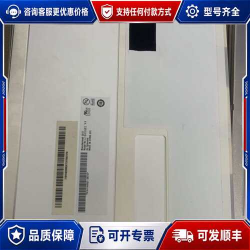 议价g104sn03v5 200来张带触摸，议价可维修