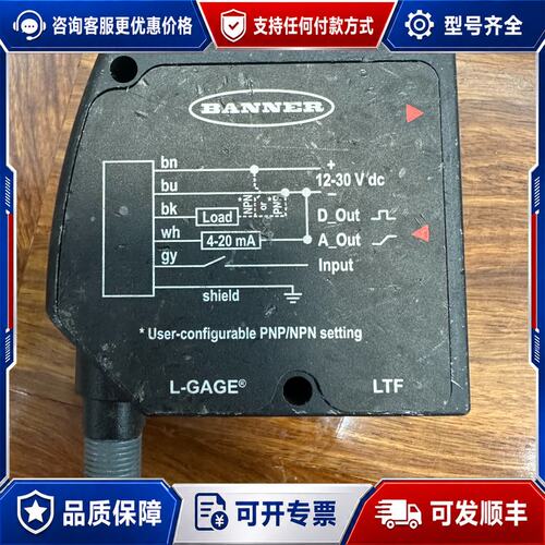 议价BANNER LTF12IC2LDQ激光测距传感器+12-3可维修
