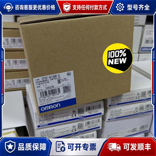 议价CP2E-N14DR-A 未税510 含税550可维修