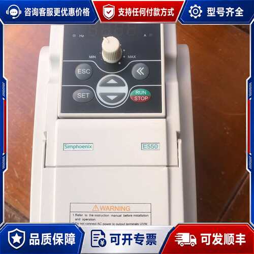 议价四方变频器 E550-4T0022，380V 2.2KW 5可维修