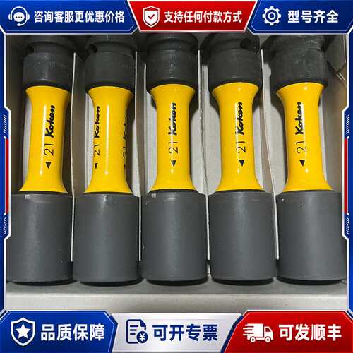 议价Koken 1/2(12.7mm)SQ.螺母套筒110/21可维修
