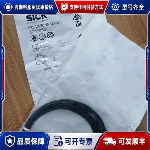 议价接近开关IME30-20NNSZW2S，订货号1041056可维修