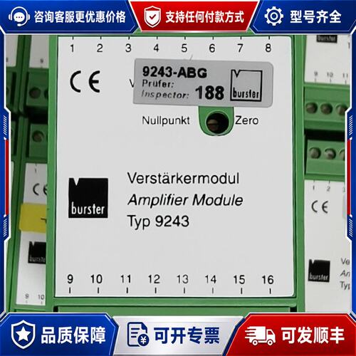 议价BURSTER波司特 Typ9243可维修