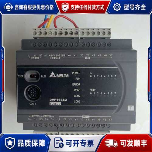 议价台达PLC DVP16ES200T可维修