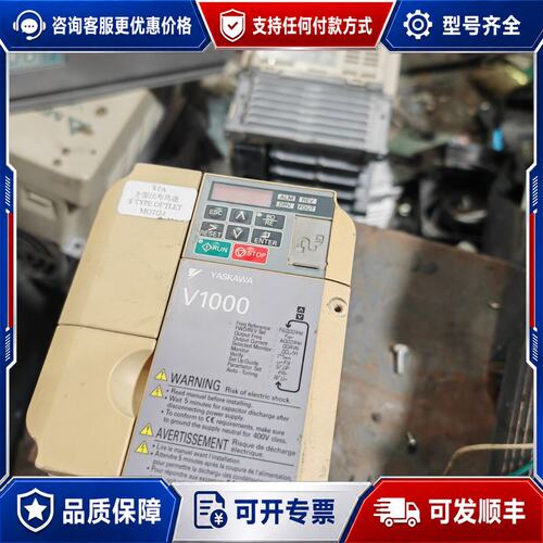 议价安川V1000变频器型号CIMR-VT4A0004BAA可维修