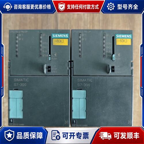 议价西门子315-2EH13CPU315-2PN/DP模块S可维修
