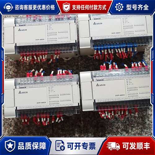 议价台达PLC DVP48EH00R3 V1.8可维修