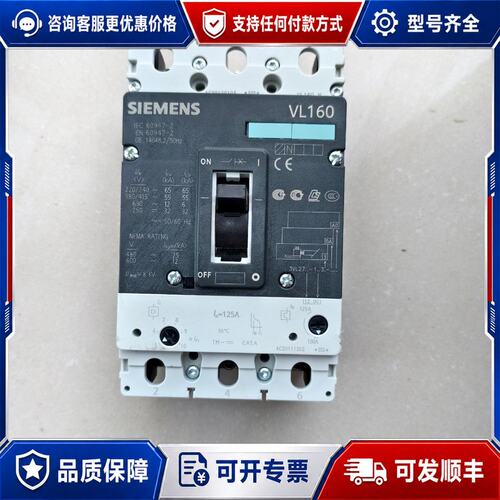 议价西门子3VL9212-7DC30断路器，西门子断路器VL16可维修
