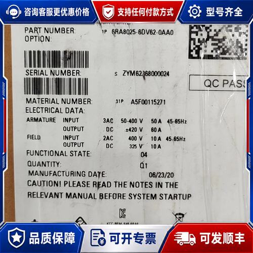 议价西门子SINAMICS DCM直流电源模块型号6RA802可维修