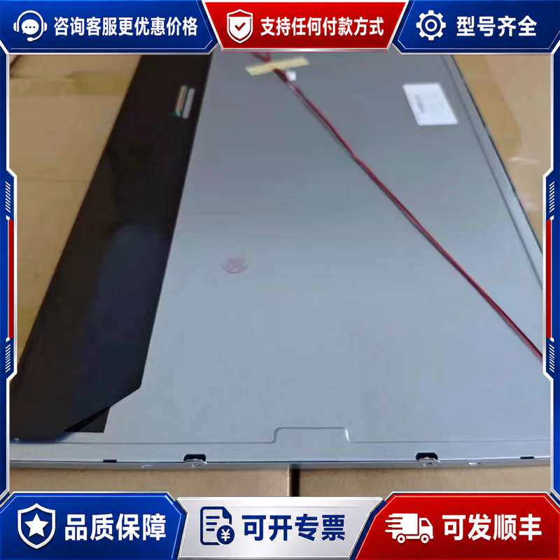 议价M190HGE-L10.R1 MV185WHB-N20可维修图片