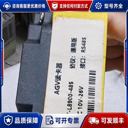 议价KEZLTY AGV地传感器 JY-L8900-485工可维修