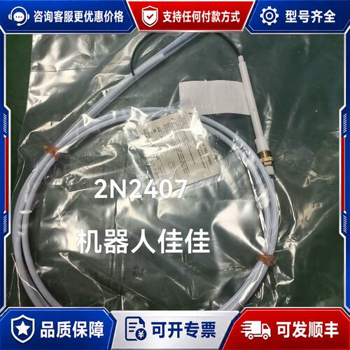 议价ABB喷涂光纤2N2407可维修
