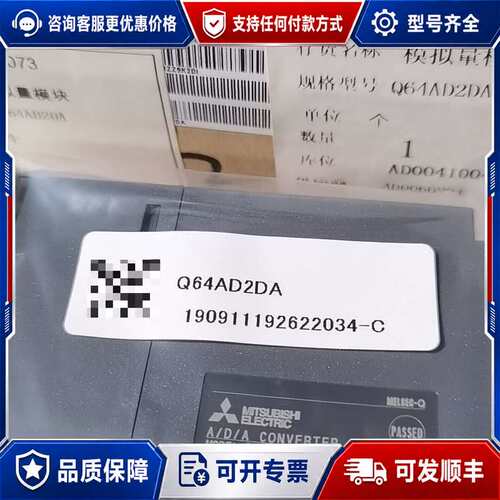 议价三菱模块Q64AD2DA库存1台，实物如下图所示，原可维修