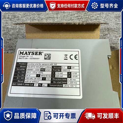 议价SG-EFS104ZK2/1MAYSER安全继电器S可维修