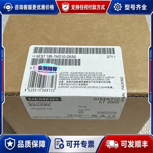 议价6ES7195-7HD10-0XA0 6ES7 195-7H可维修